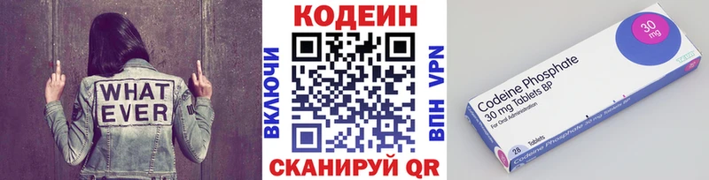 Кодеиновый сироп Lean Purple Drank  hydra зеркало  Константиновск 