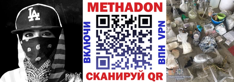 МЕТАДОН белоснежный  Константиновск 